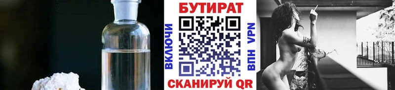Бутират вода  kraken tor  Грозный  что такое  