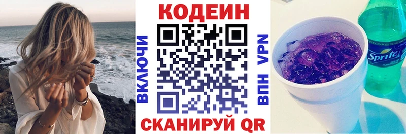 сайты даркнета какой сайт  Грозный  Codein напиток Lean (лин) 