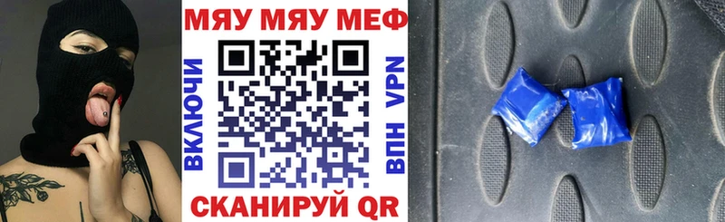 МЕФ кристаллы Грозный