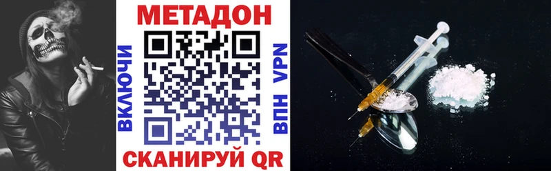 Метадон белоснежный OMG как зайти Грозный